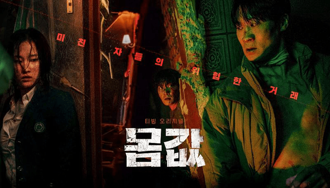 드라마 '바겐'