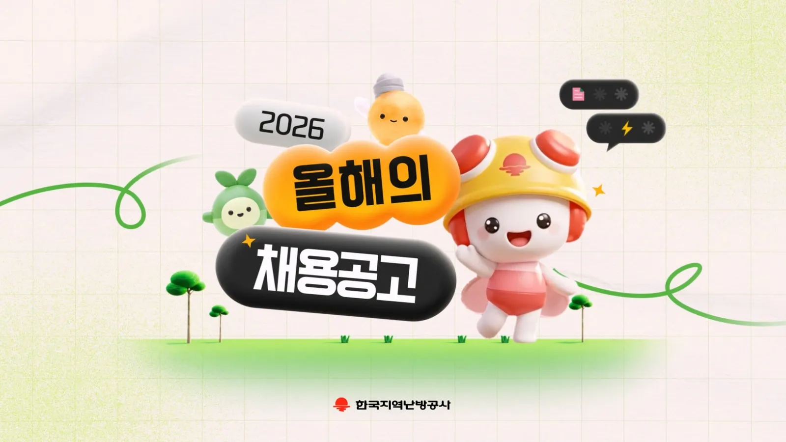 기업 캐릭터로 5일 만에 완성한 채용 영상