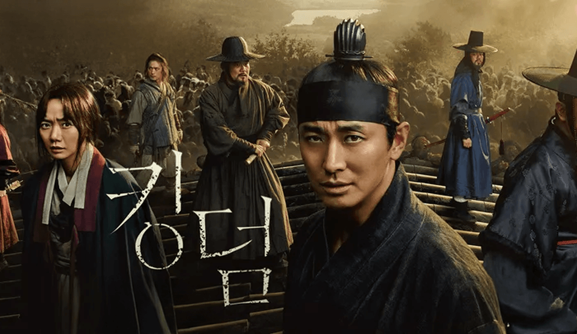드라마 '킹덤'