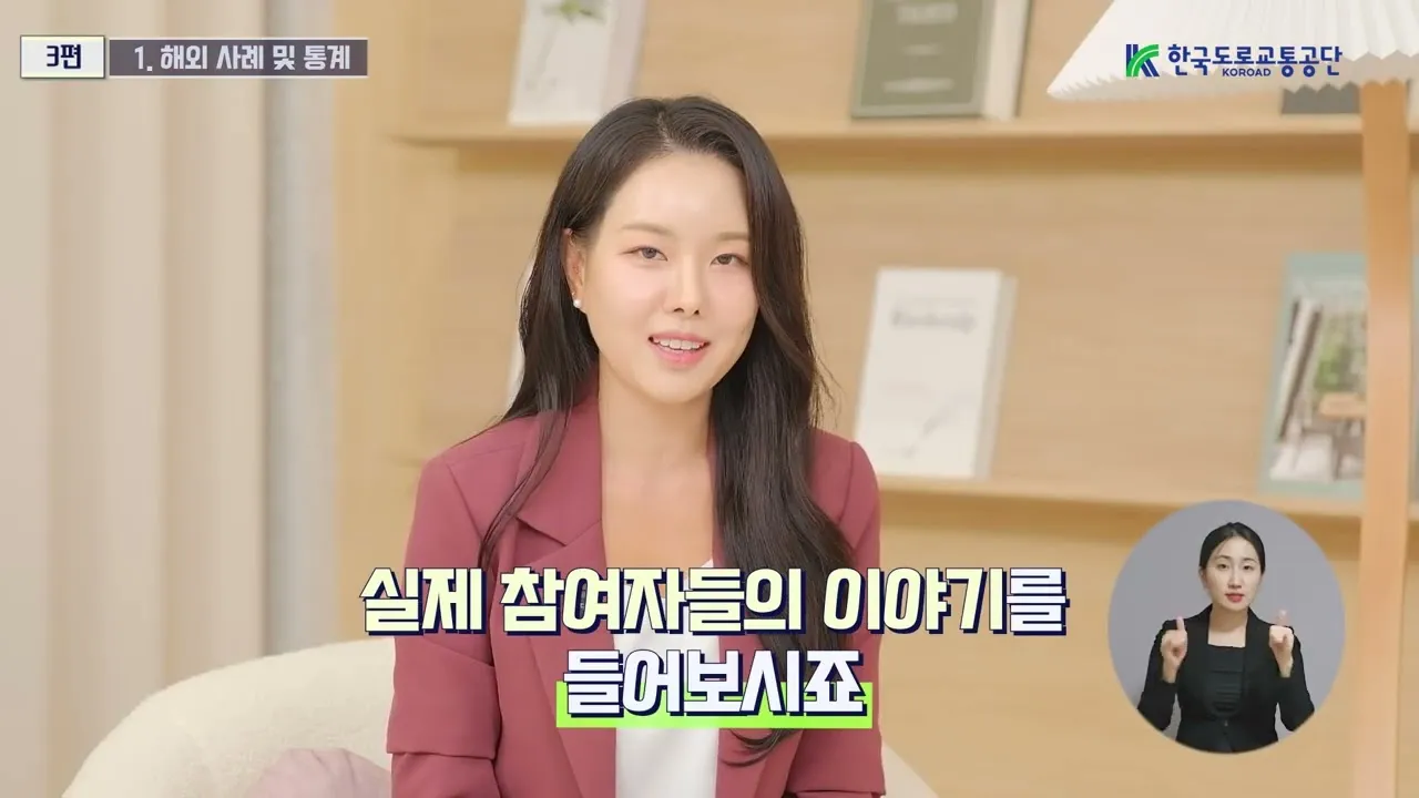 한국도로교통공단 '음주운전 방지장치'