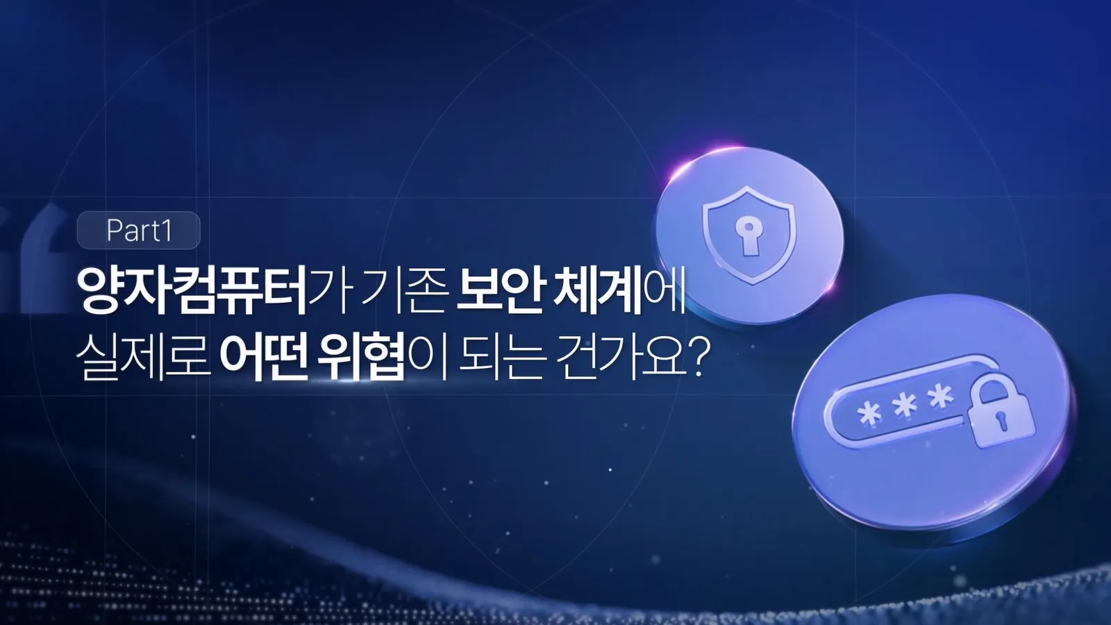 복잡한 B2B 기술을 영상으로 설득하기