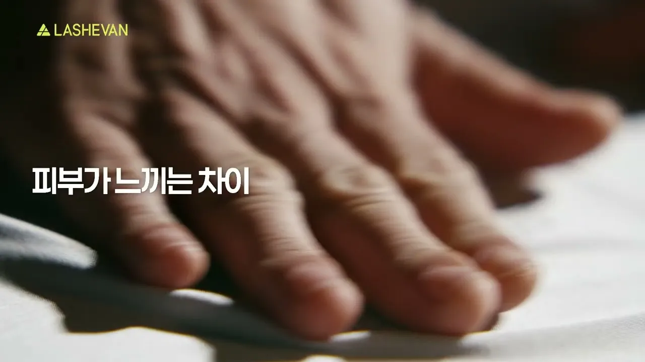 LASHEVAN '소재편'