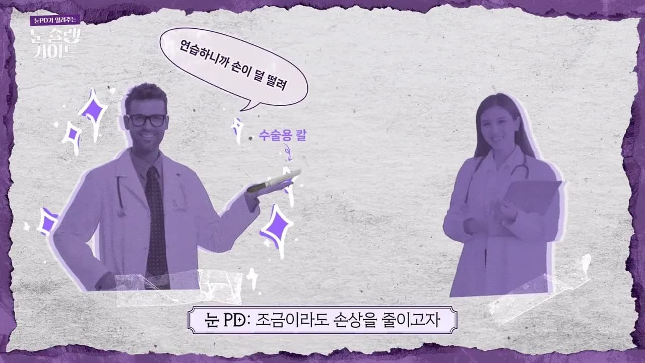 눈슐랭 가이드