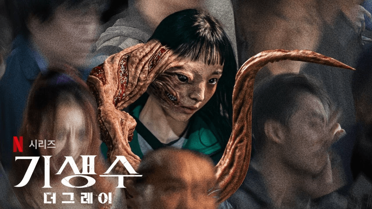 드라마 '기생수: 더 그레이'