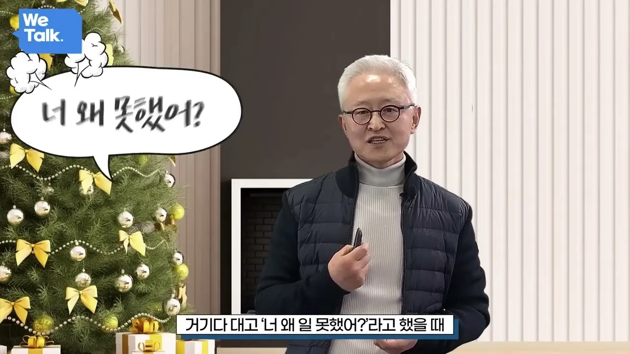 삼성전자 WeTalk