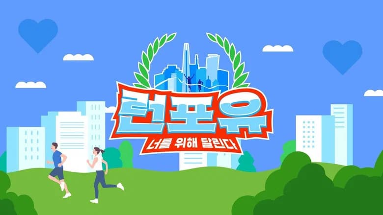 “말하지 않아도 통한다”는 환상을 버리고 만든, 우리의 소통 시스템